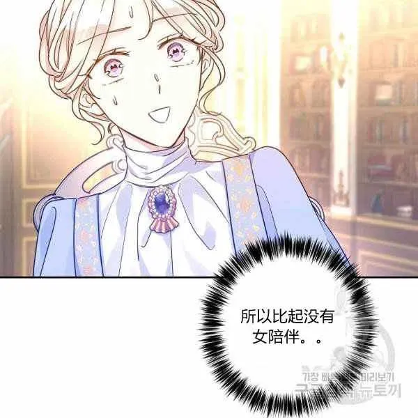 第39话 第68页