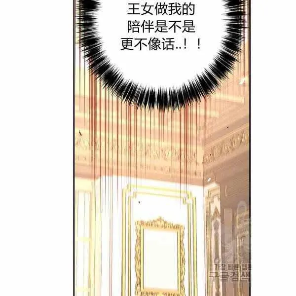 第39话 第70页