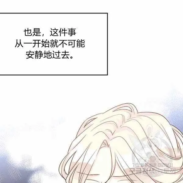 第39话 第76页