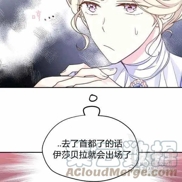 第39话 第77页
