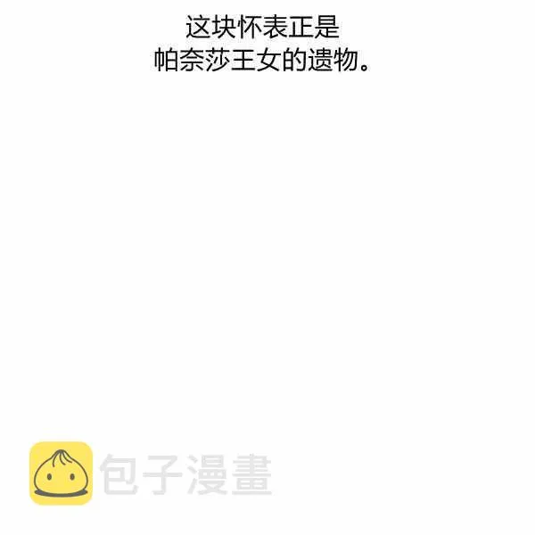 第39话 第87页