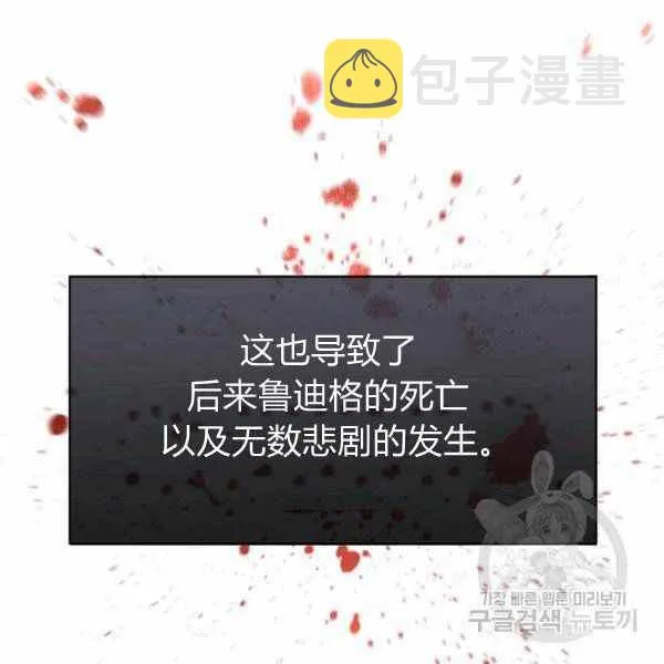 第39话 第104页