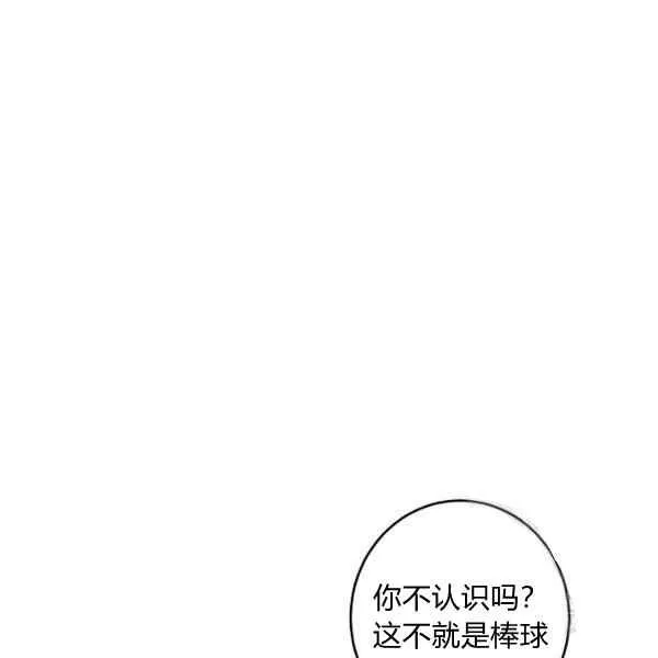 第38话 第4页