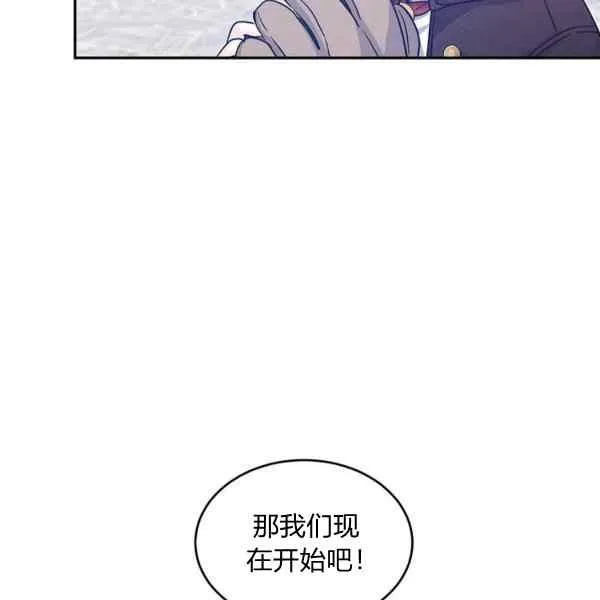 第38话 第8页