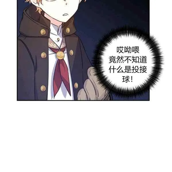 第38话 第14页