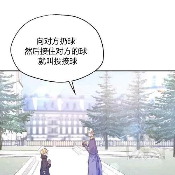 第38话 第20页