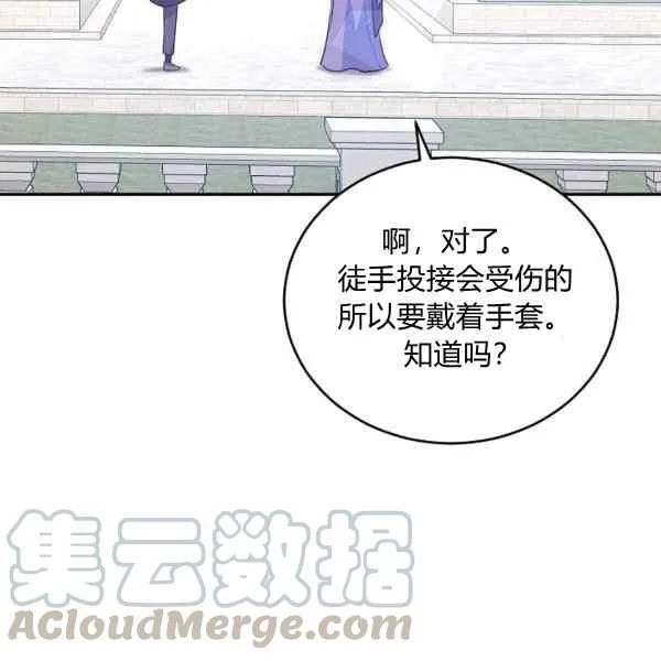 第38话 第21页