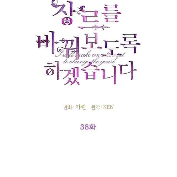 第38话 第27页