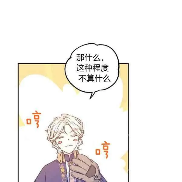 第38话 第35页