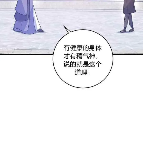 第38话 第38页