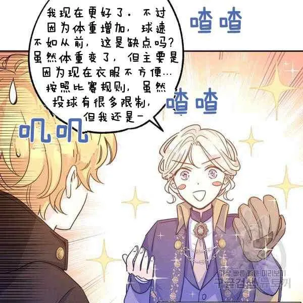 第38话 第48页