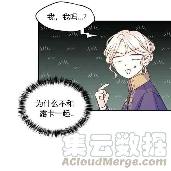 第38话 第57页