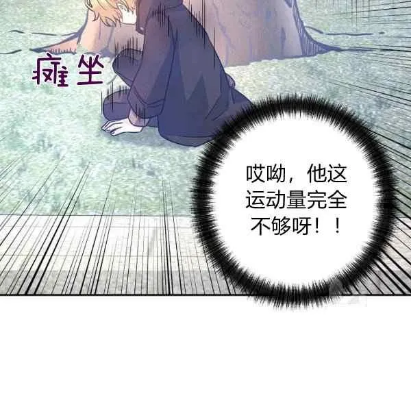 第38话 第68页