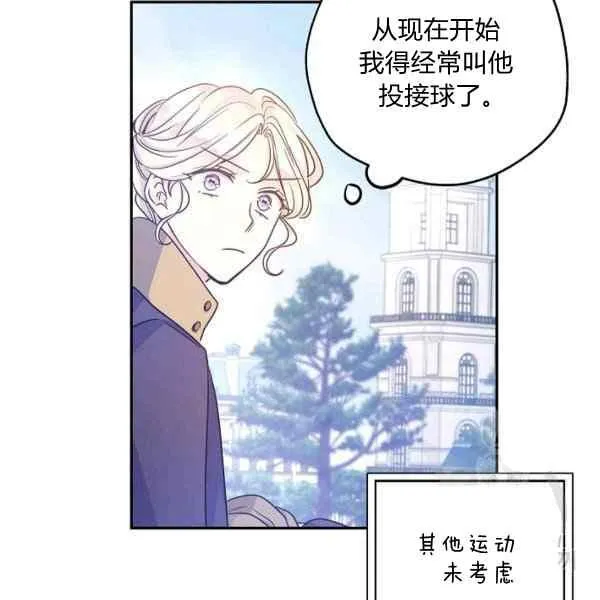 第38话 第70页