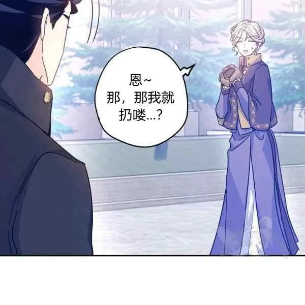 第38话 第74页