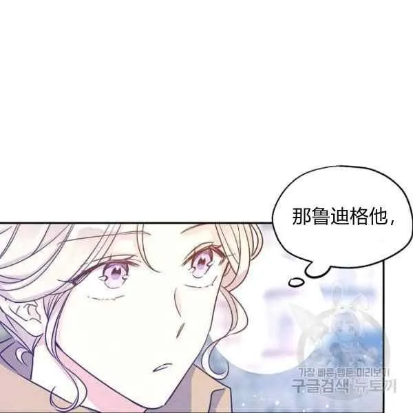 第38话 第90页
