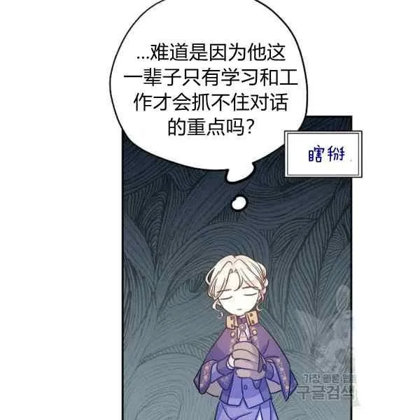 第38话 第94页