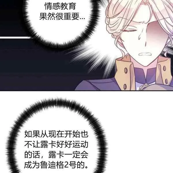 第38话 第96页