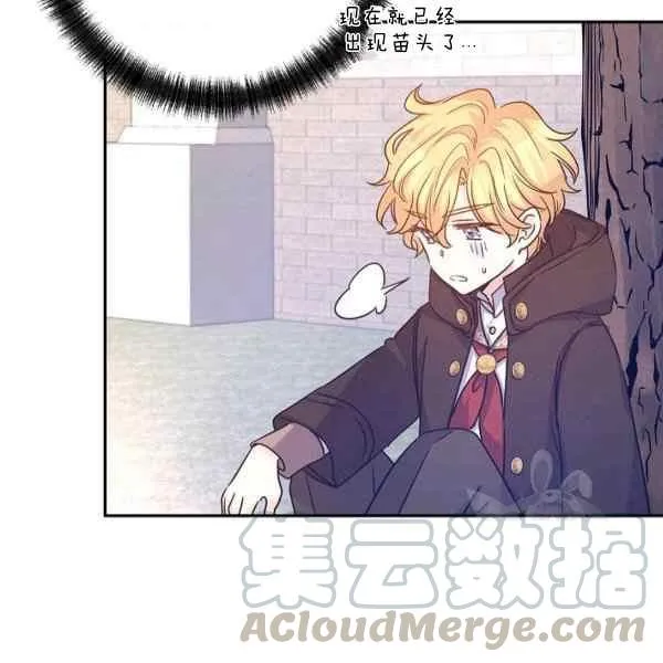 第38话 第97页