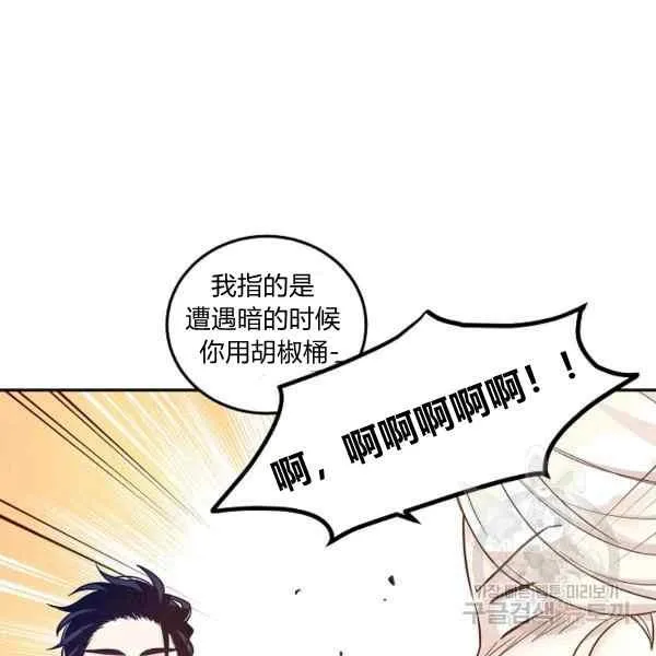 第38话 第106页