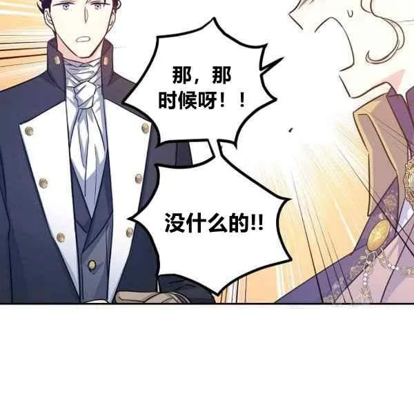 第38话 第107页