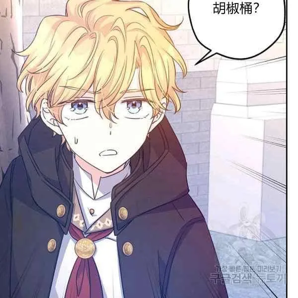 第38话 第111页