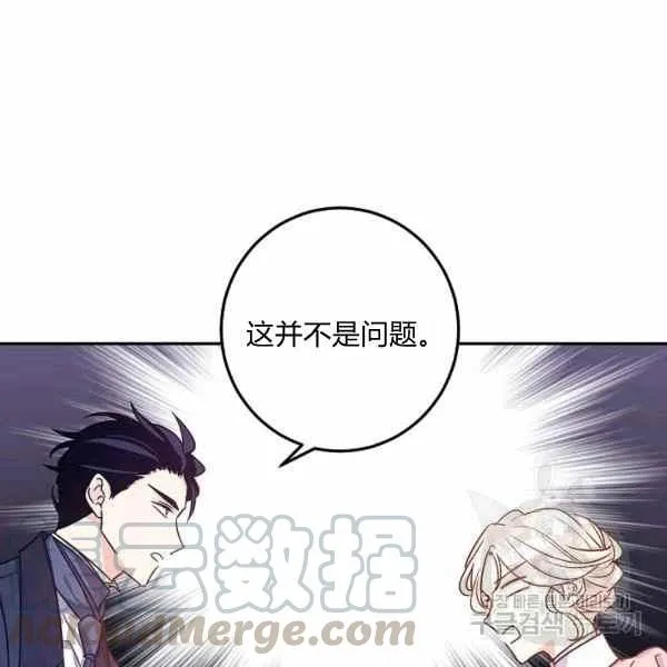 第37话 第5页