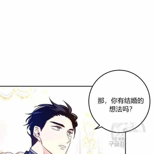 第37话 第7页