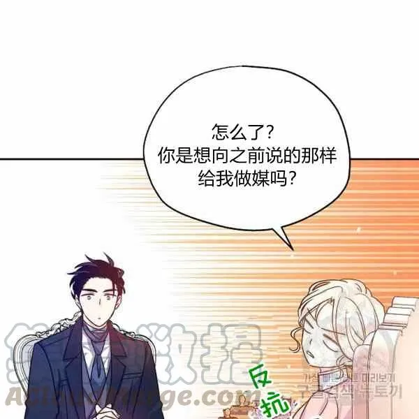 第37话 第9页