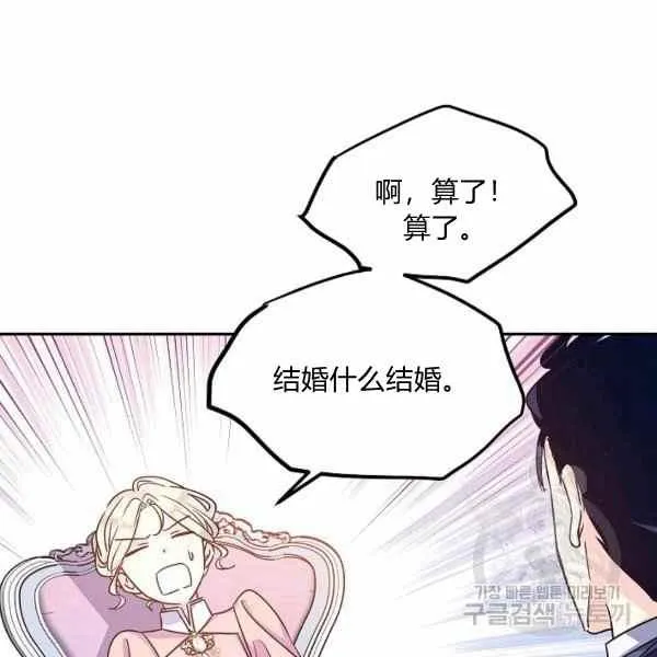 第37话 第16页