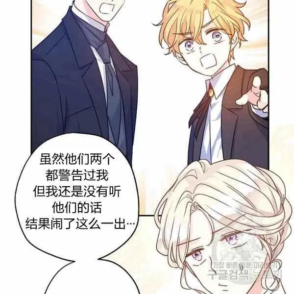 第37话 第28页