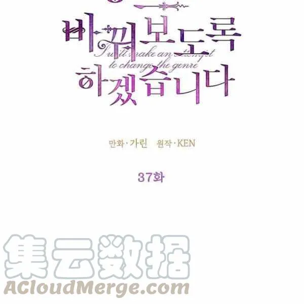 第37话 第37页