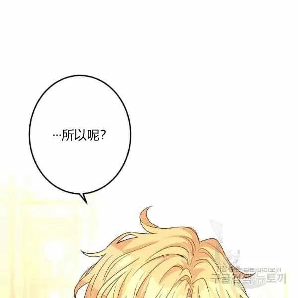 第37话 第38页