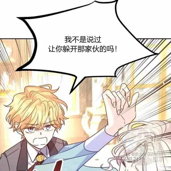 第37话 第43页