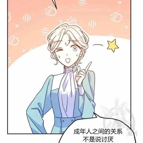 第37话 第46页