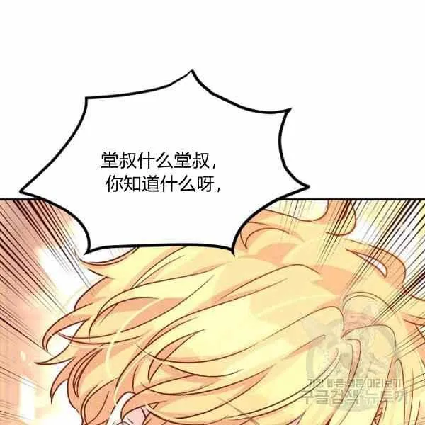 第37话 第54页