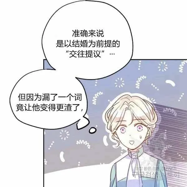 第37话 第68页