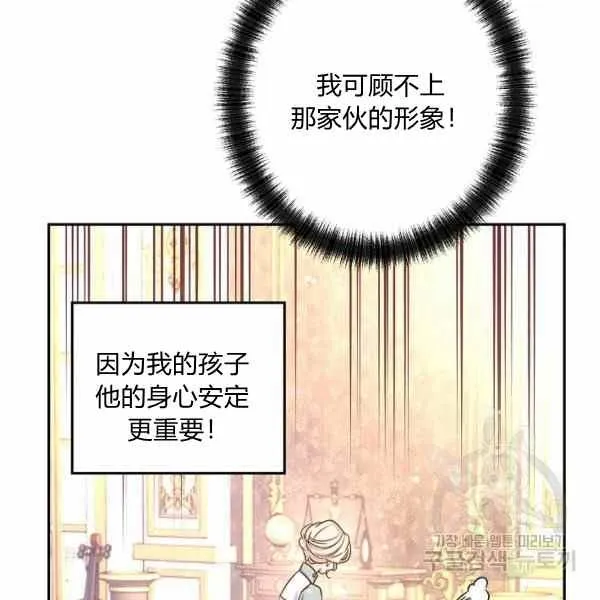 第37话 第70页