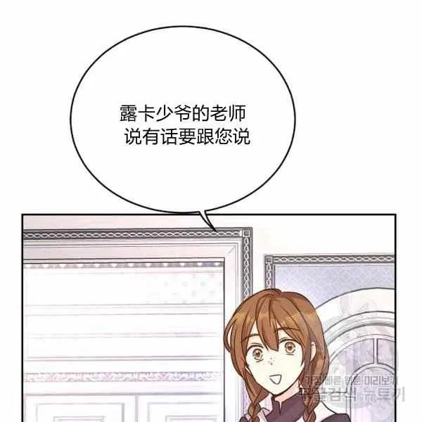 第37话 第82页