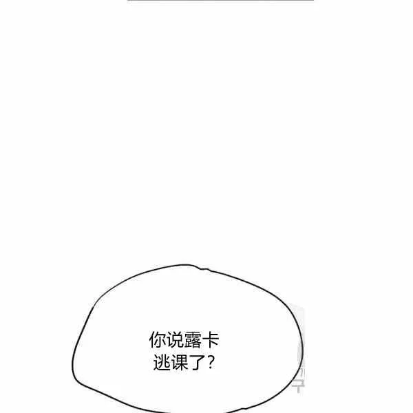 第37话 第86页