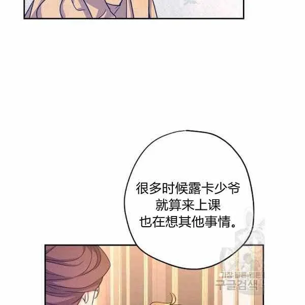 第37话 第90页