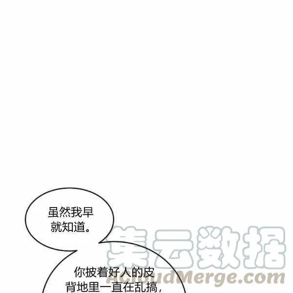 第36话 第5页