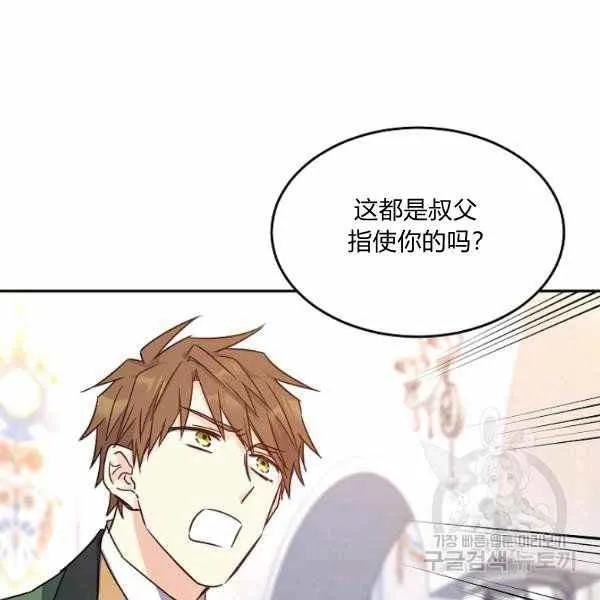 第36话 第8页