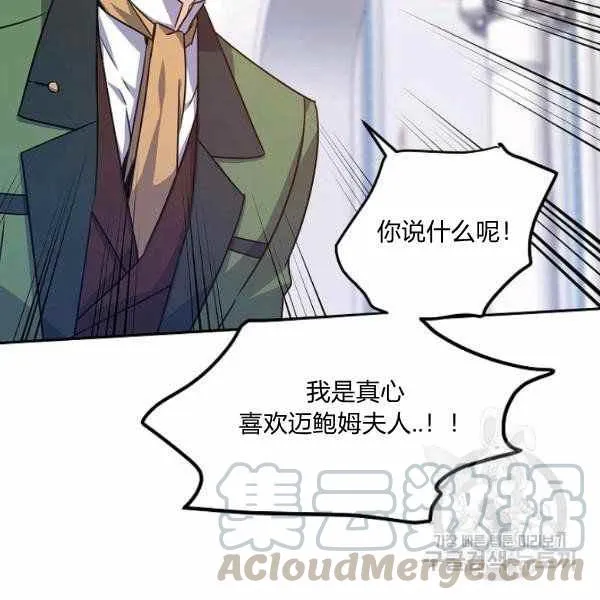 第36话 第9页