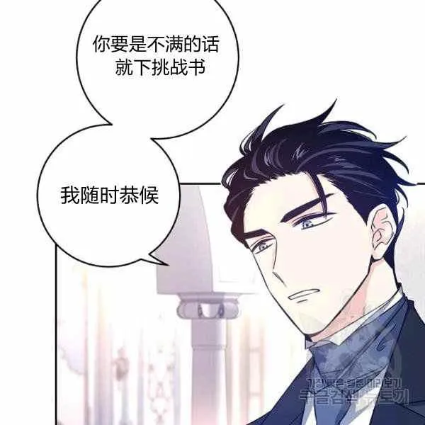第36话 第16页