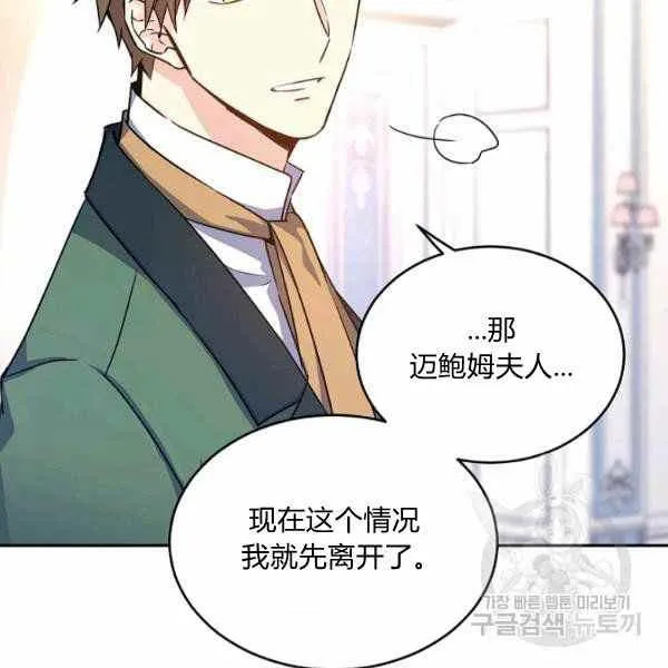 第36话 第26页