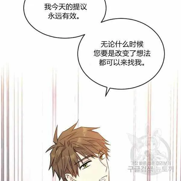 第36话 第30页
