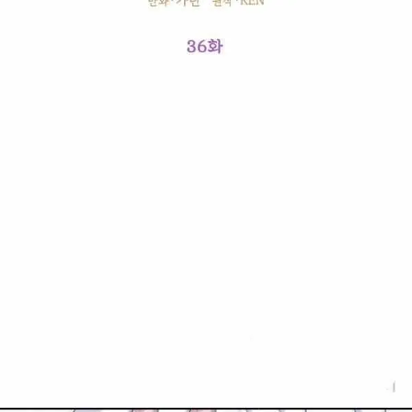 第36话 第36页