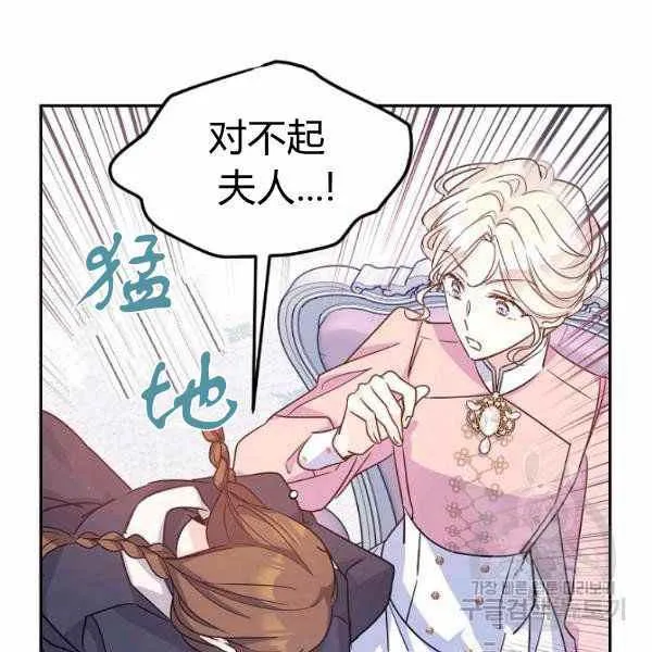第36话 第47页