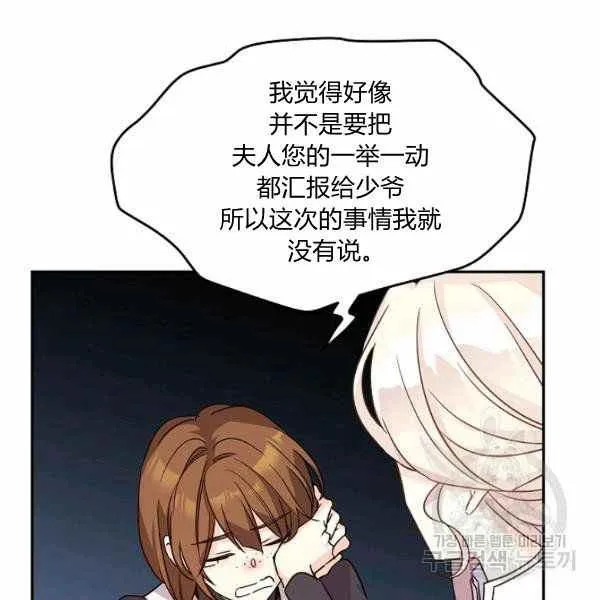 第36话 第54页
